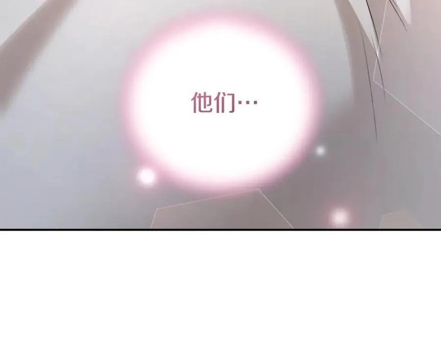 完结篇 让我做你的丈夫 第208页