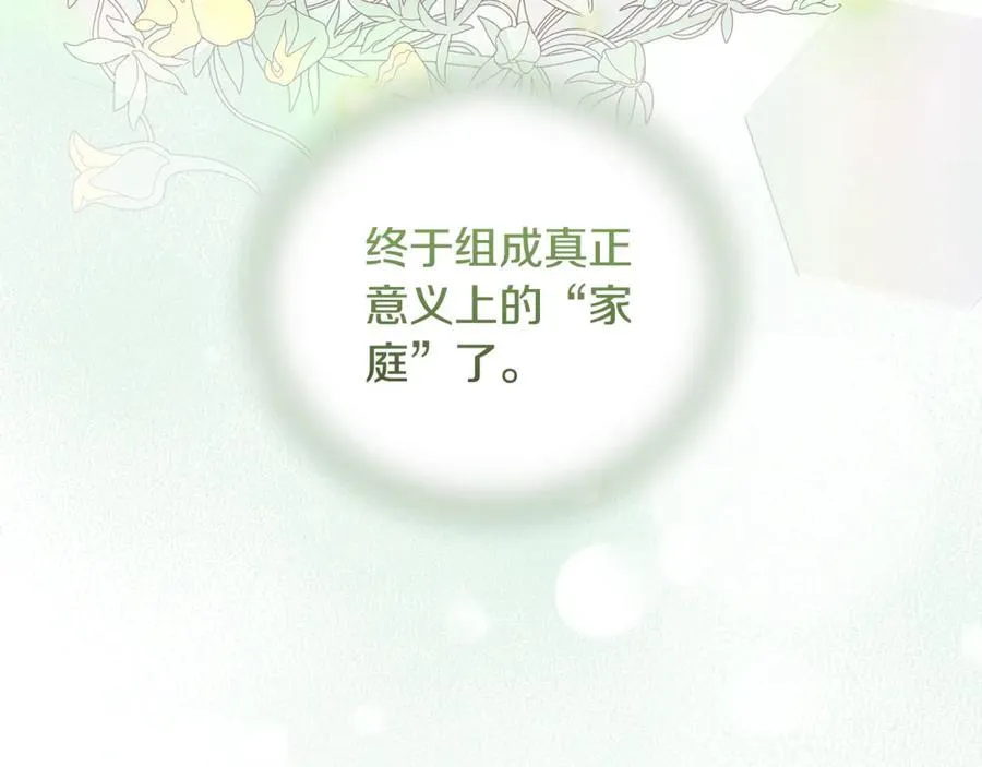 完结篇 让我做你的丈夫 第212页