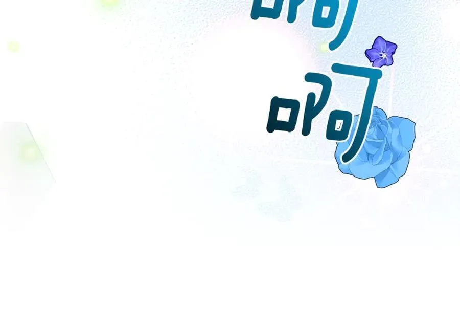 完结篇 让我做你的丈夫 第220页