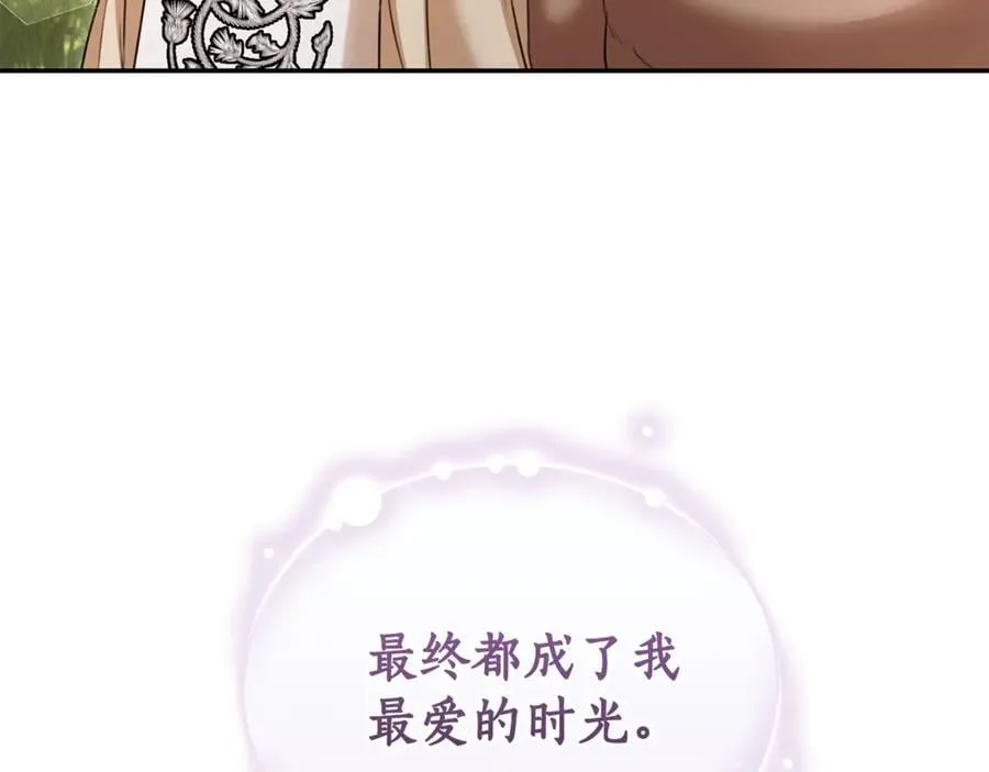 完结篇 让我做你的丈夫 第256页