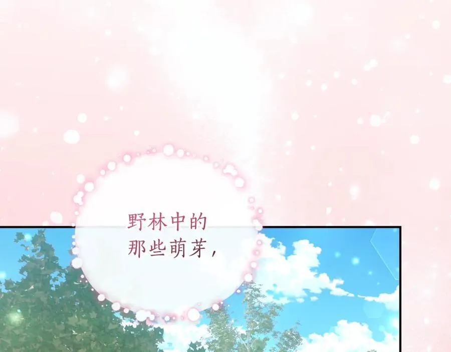 完结篇 让我做你的丈夫 第263页