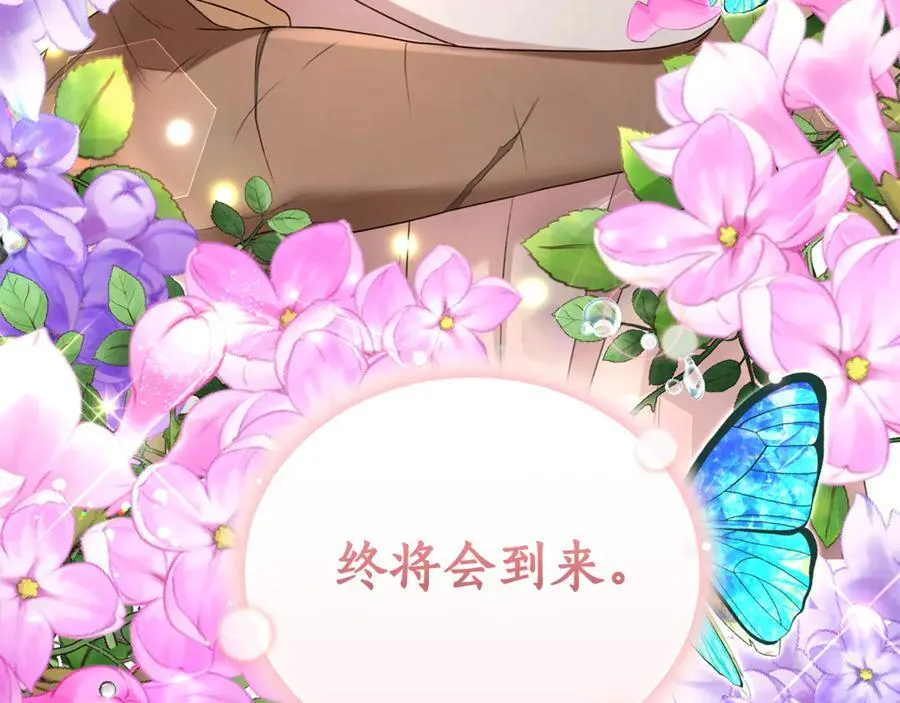 完结篇 让我做你的丈夫 第284页