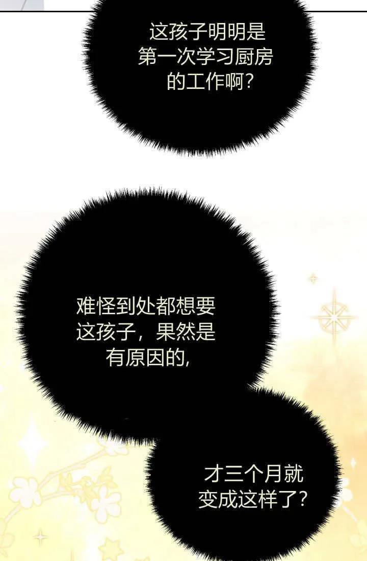 第02话 第61页