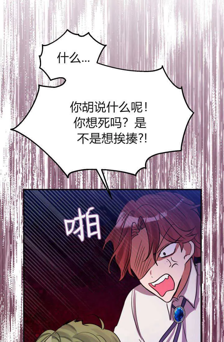 第02话 第86页