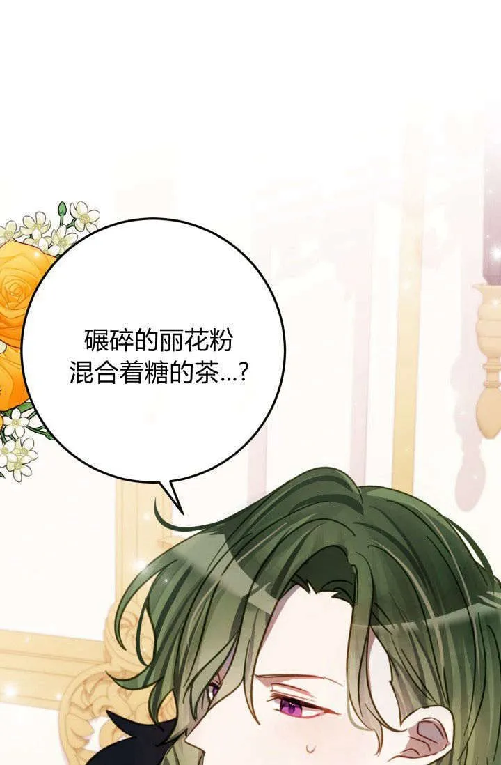 第08话 第1页
