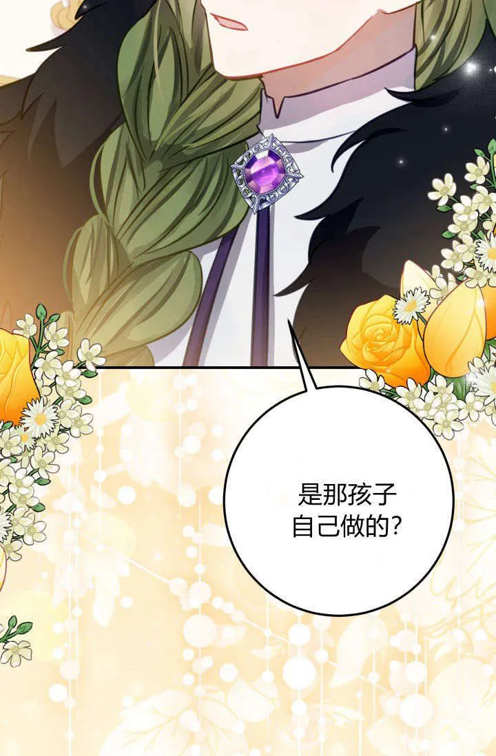 第08话 第2页
