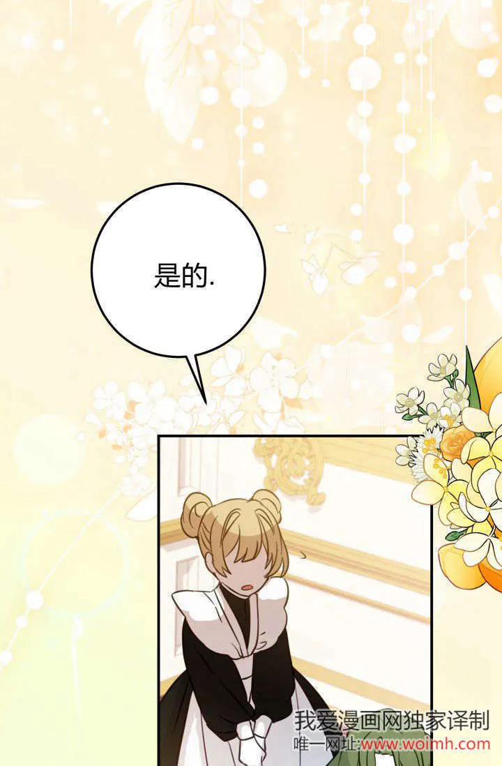 第08话 第3页