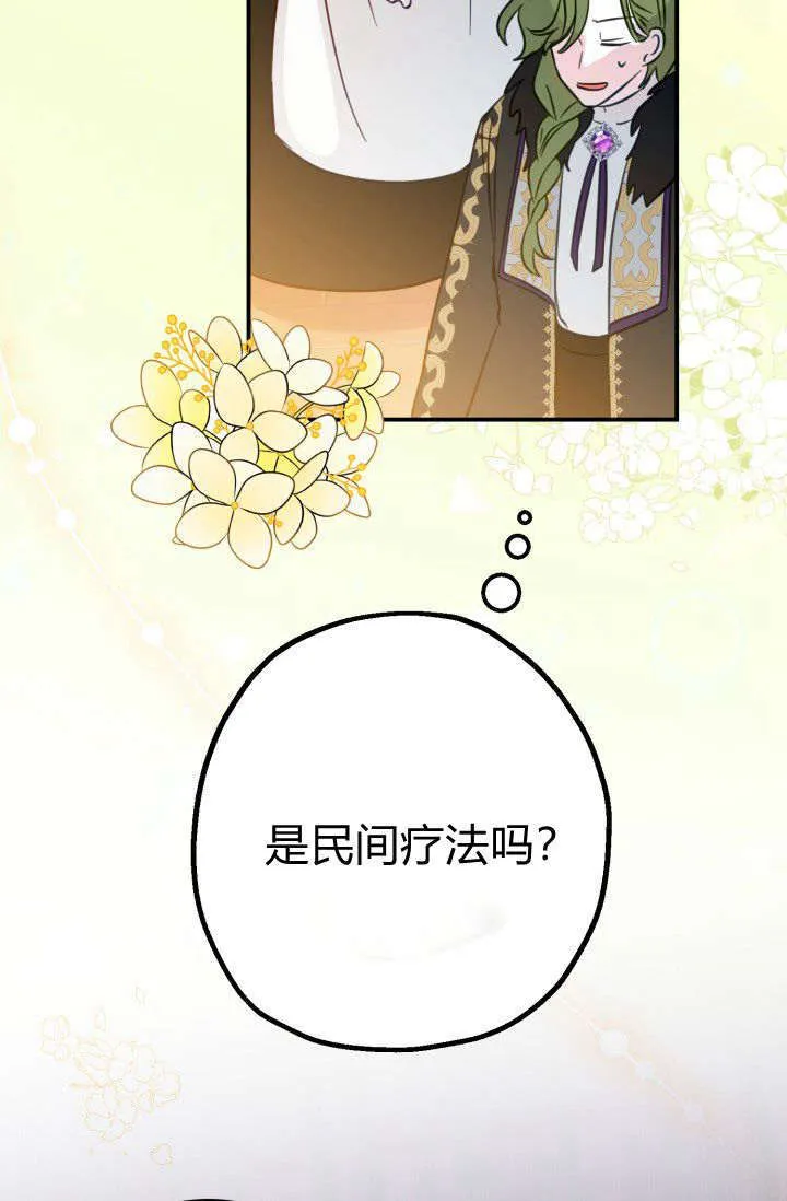 第08话 第4页