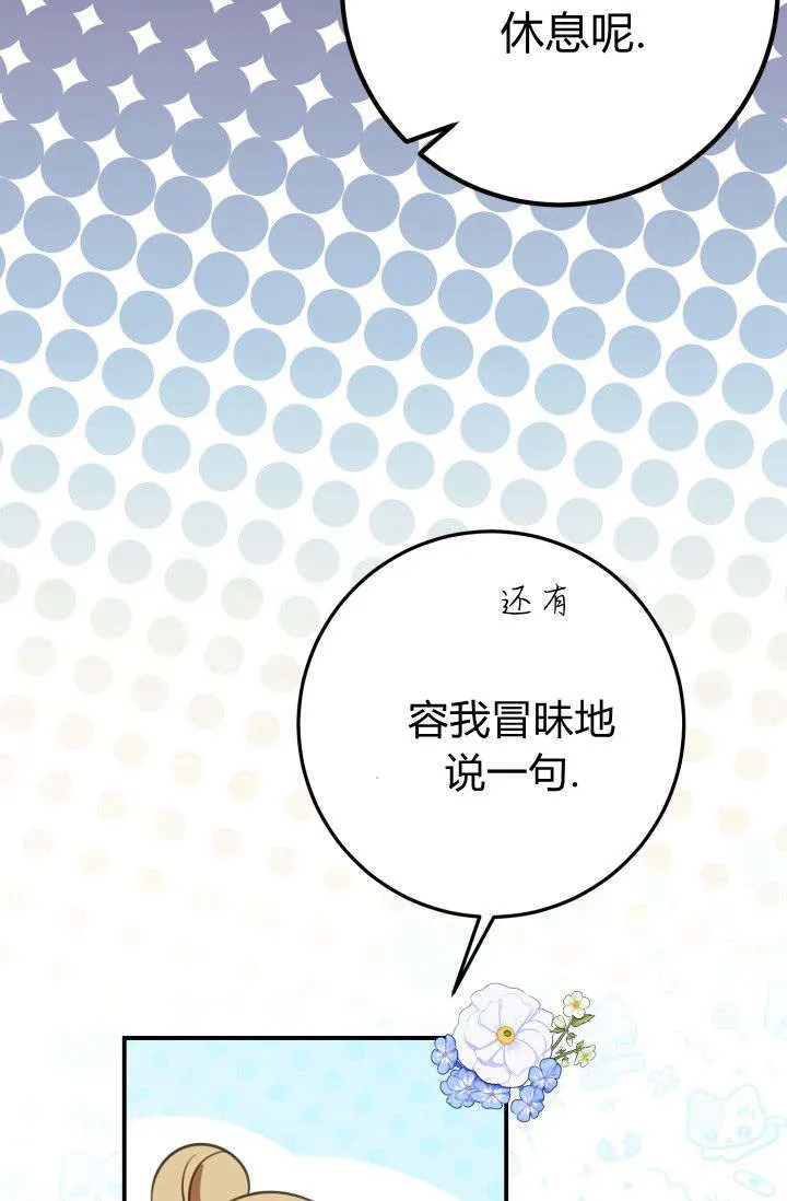 第08话 第6页