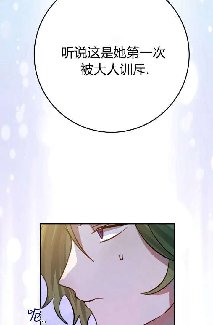 第08话 第8页