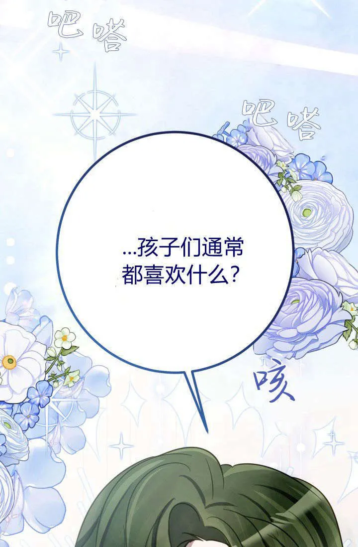 第08话 第12页