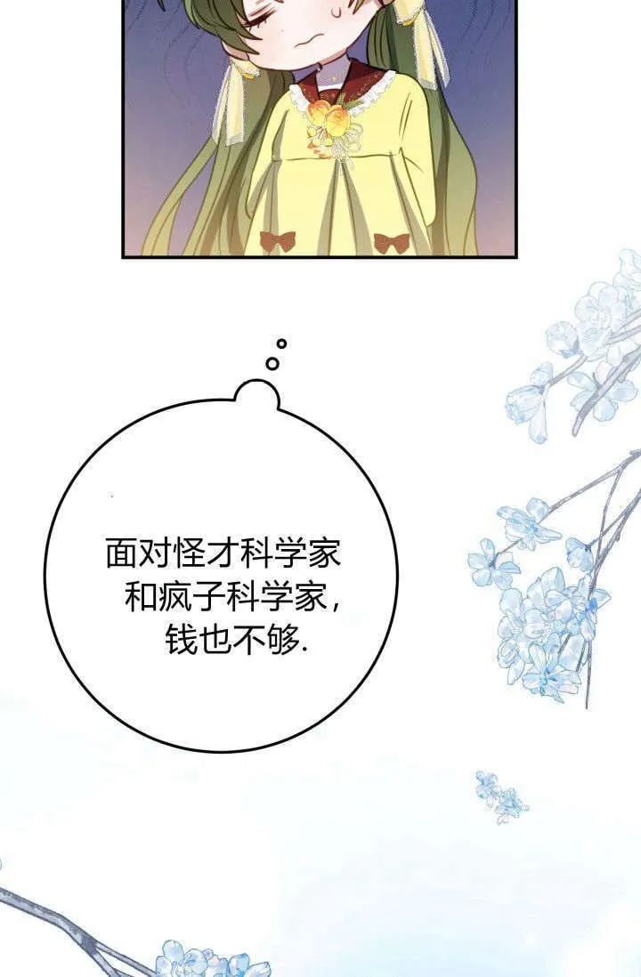 第08话 第46页