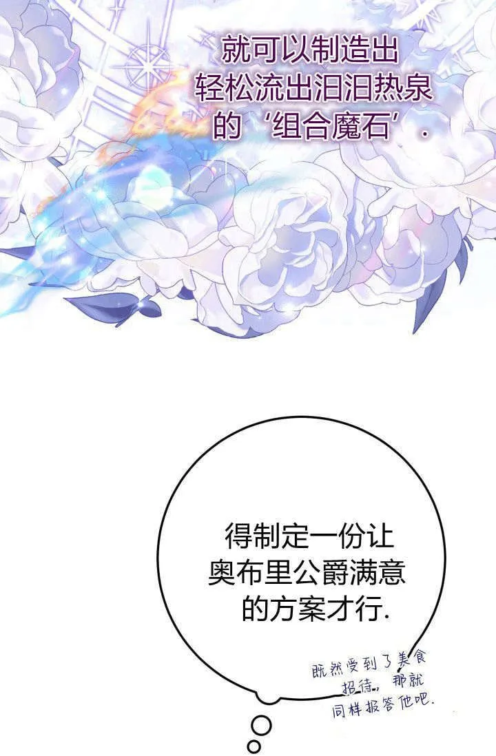 第08话 第53页