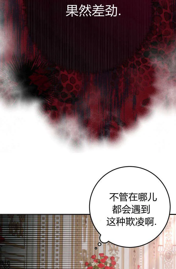 第08话 第66页