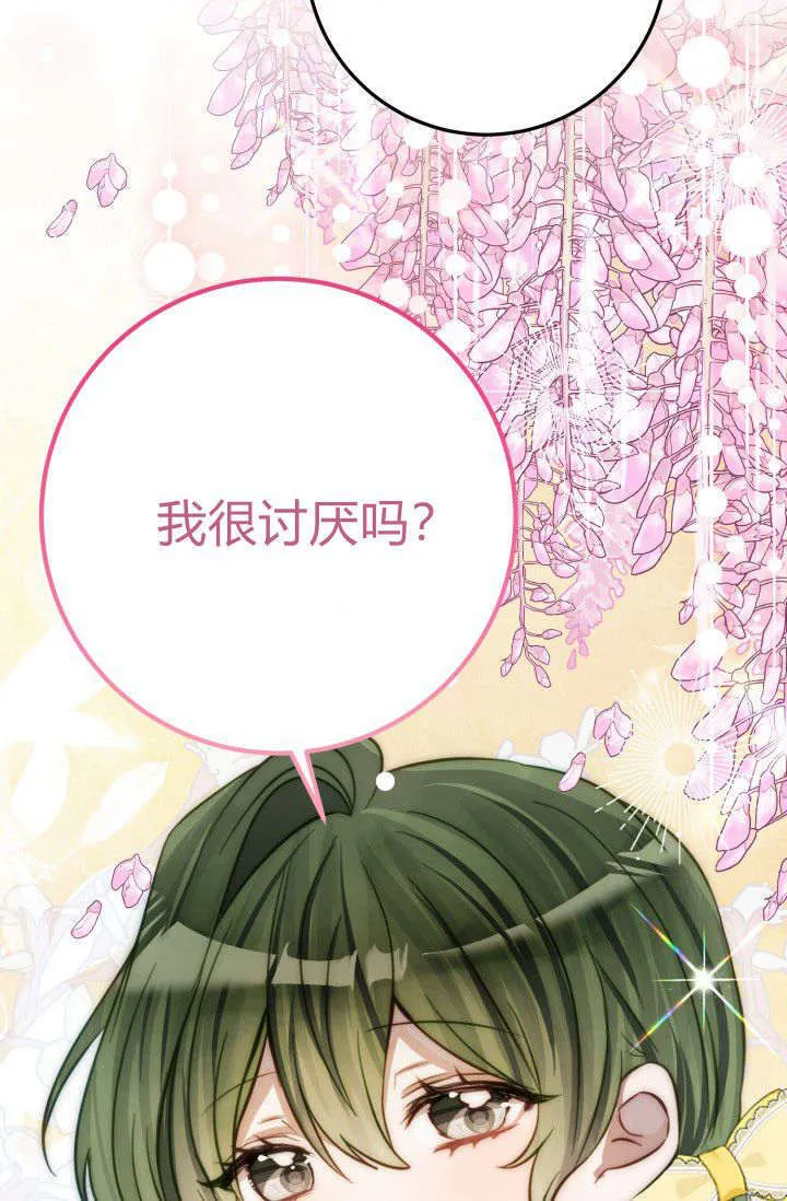 第08话 第71页