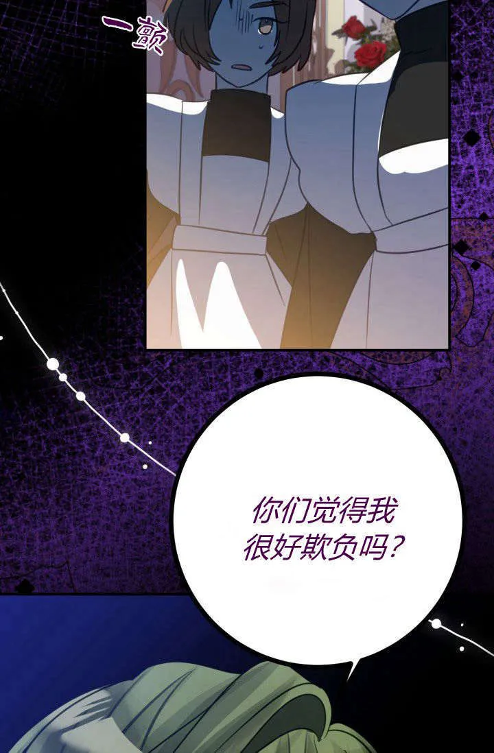 第08话 第82页