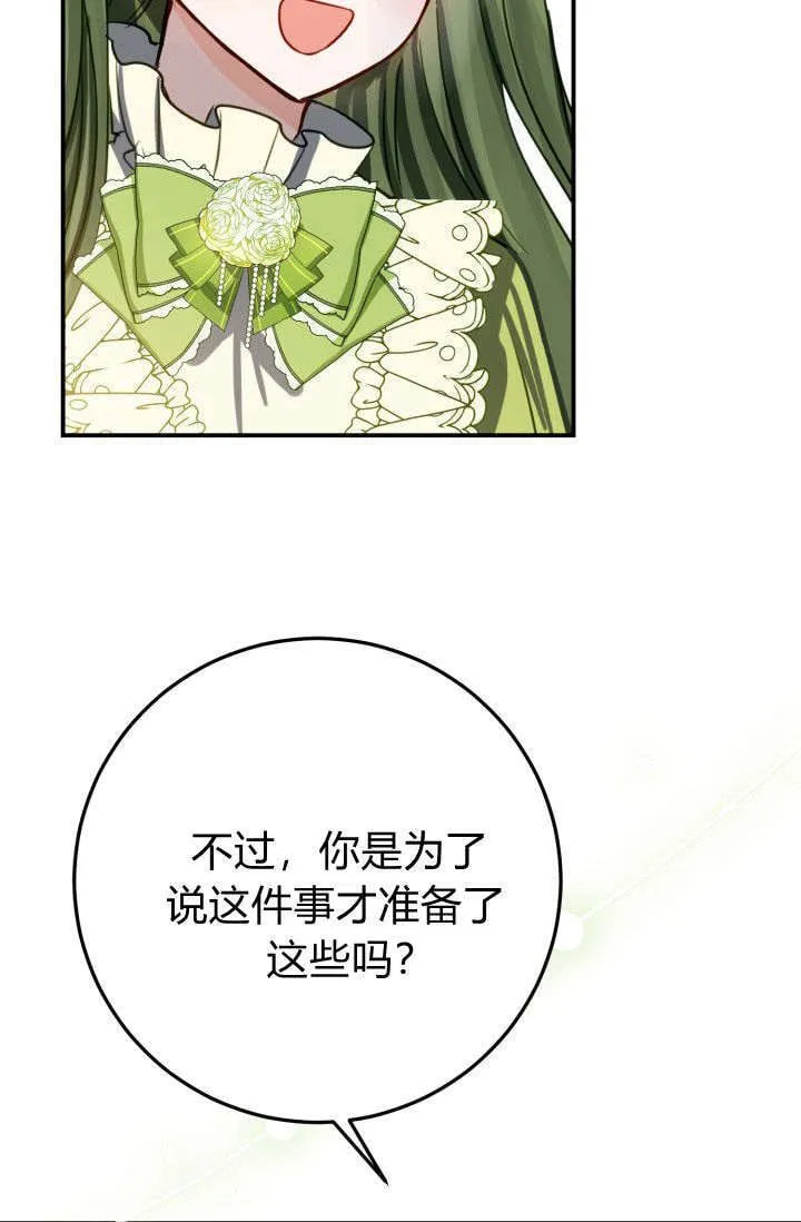 第10话 第61页
