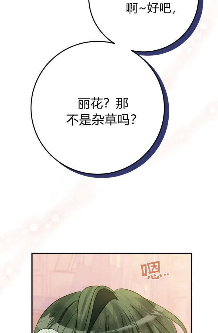 第11话 第19页