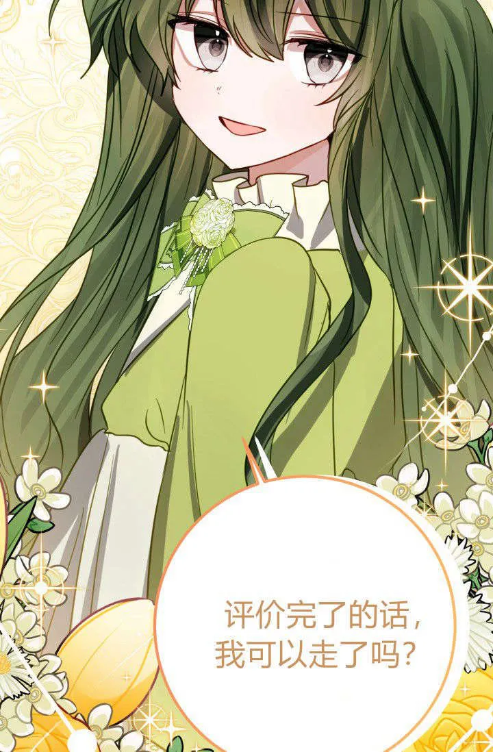 第11话 第83页