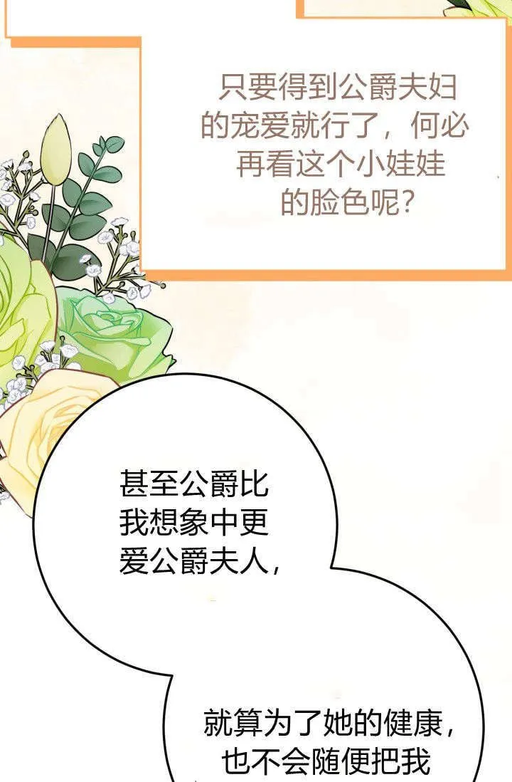 第12话 第4页