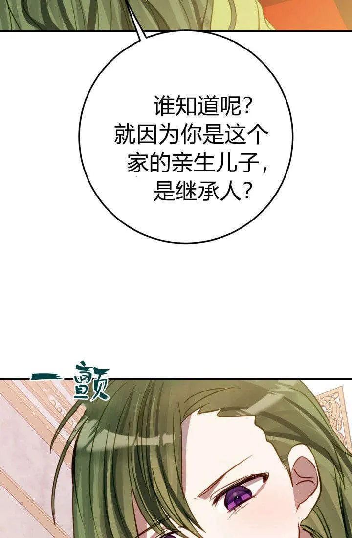 第12话 第11页