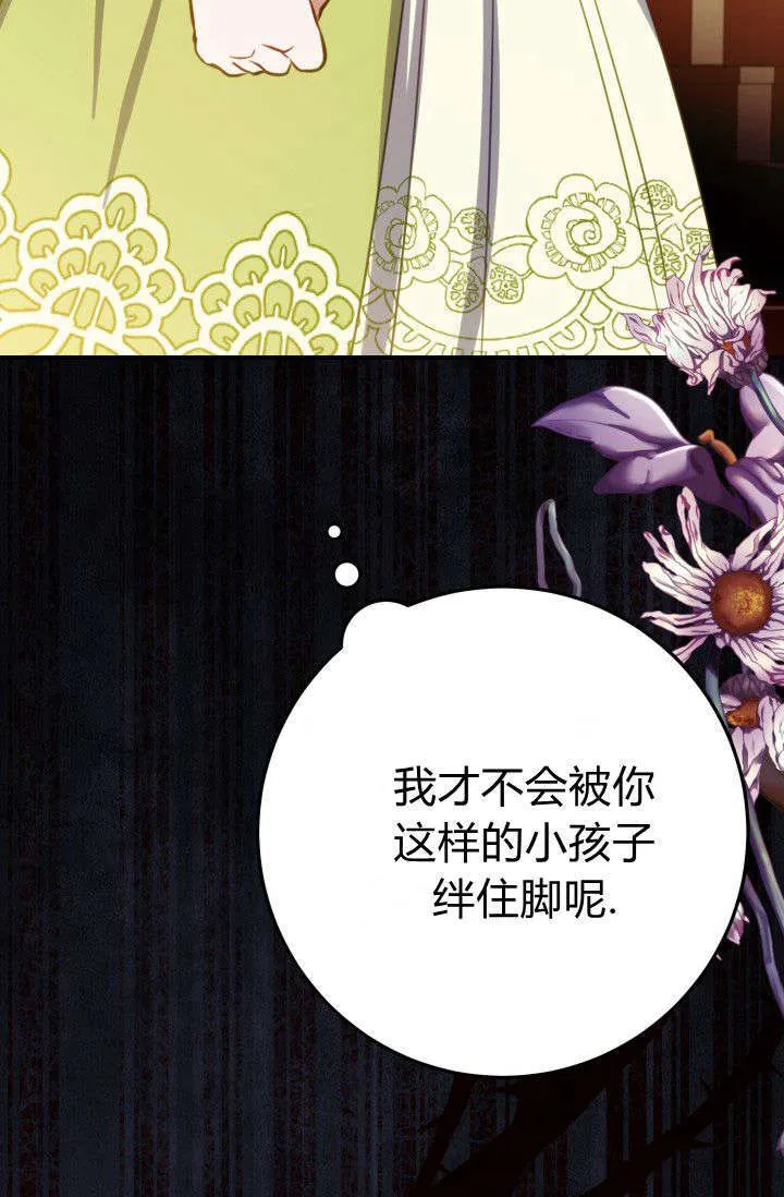 第12话 第23页