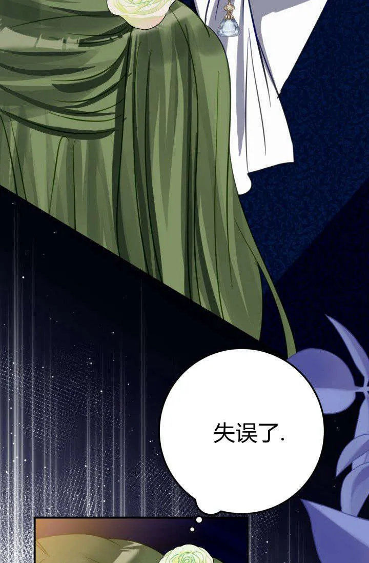 第12话 第28页