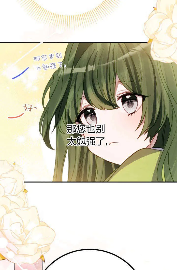 第12话 第67页