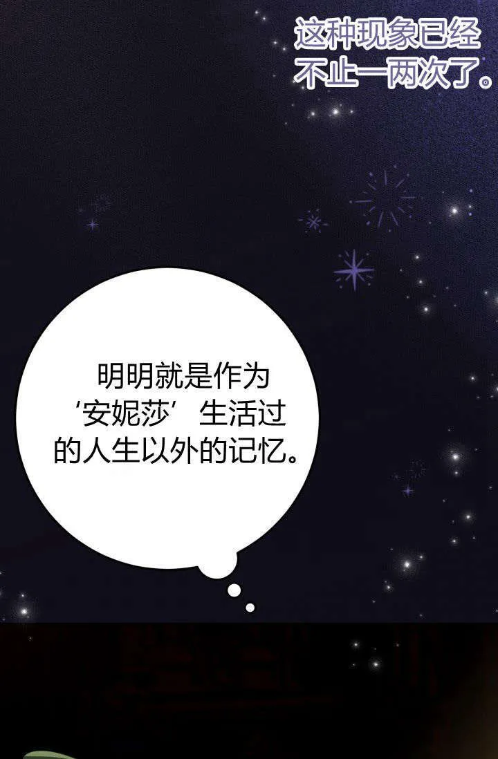 第13话 第65页