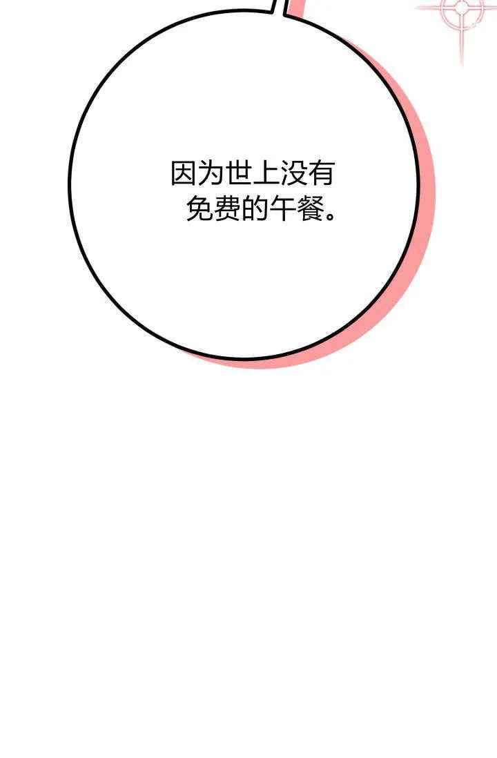 第13话 第79页