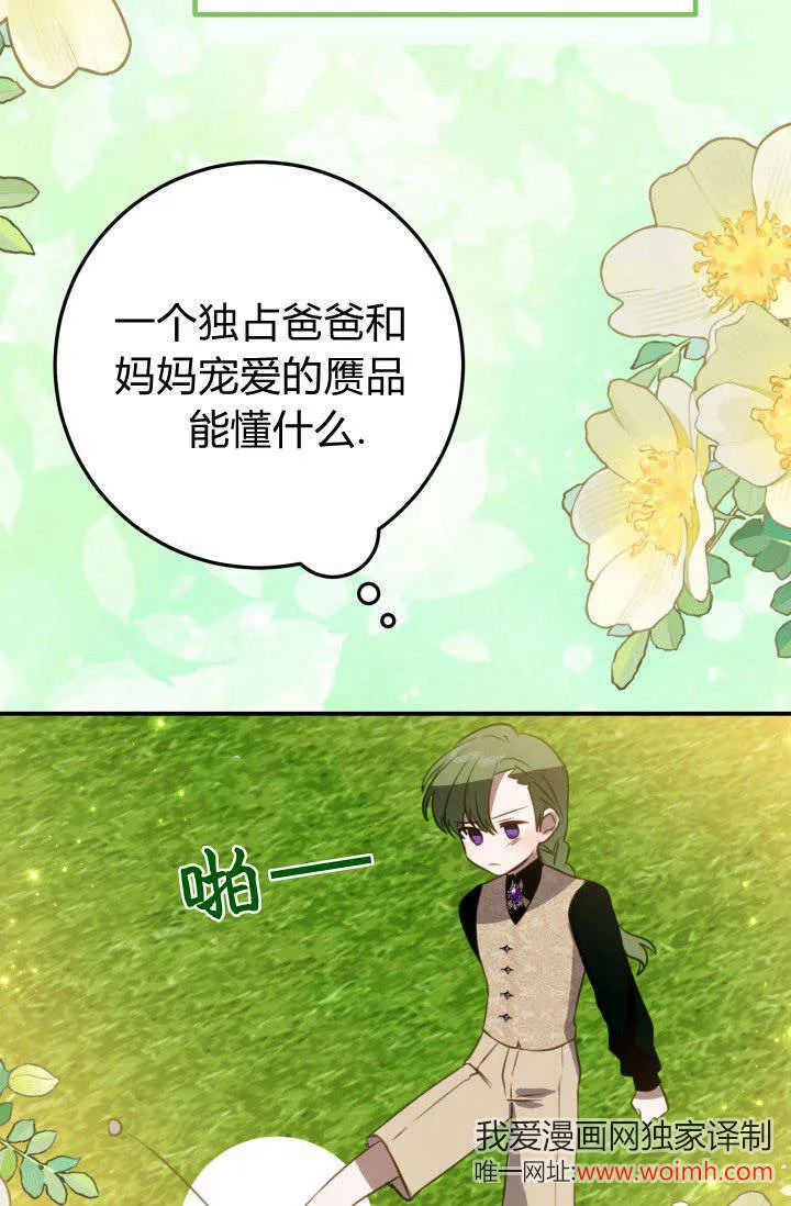 第18话 第41页