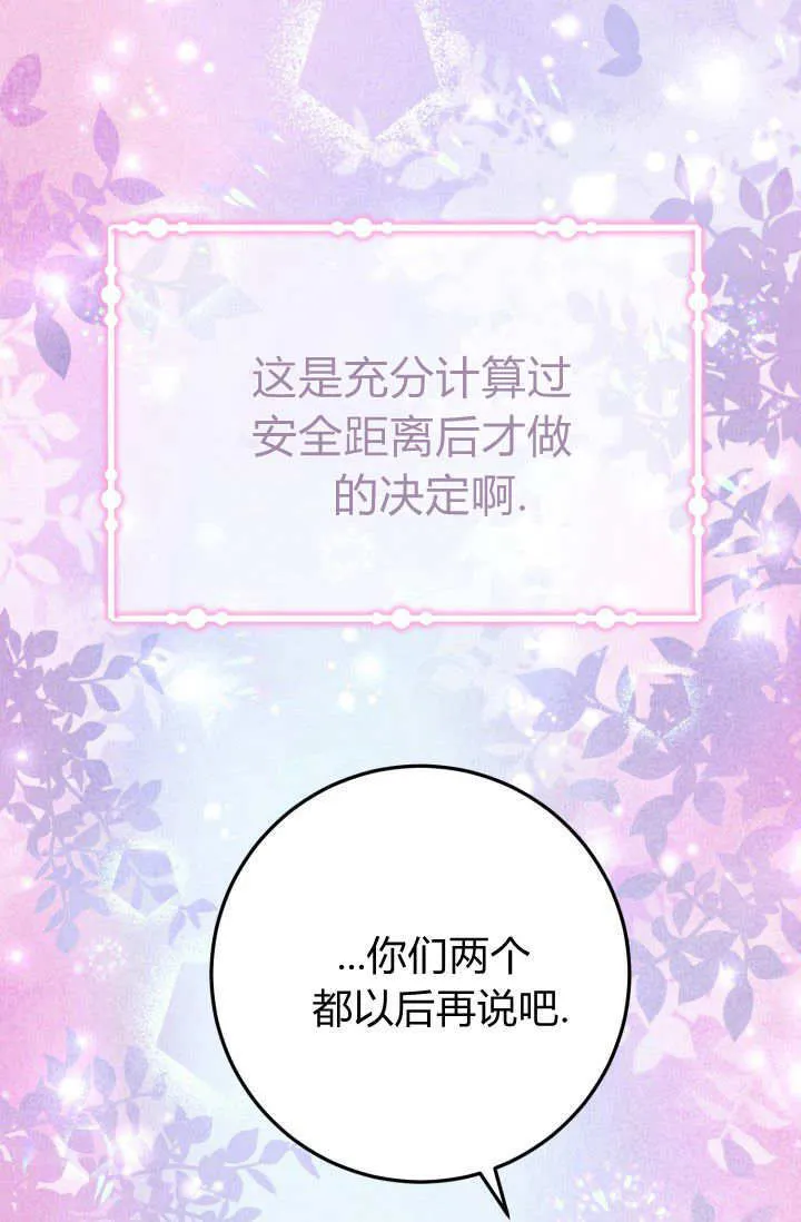 第19话 第45页