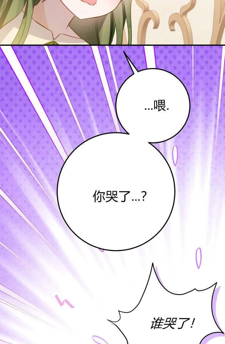 第20话 第2页