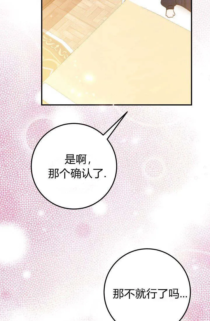 第20话 第5页