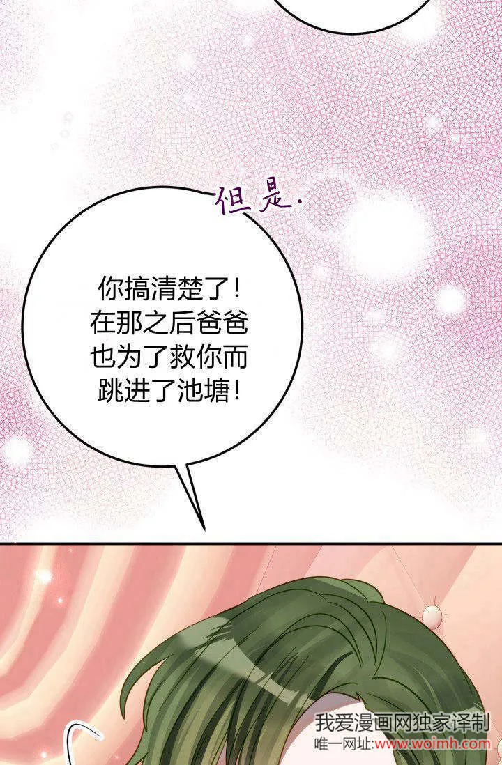 第20话 第6页