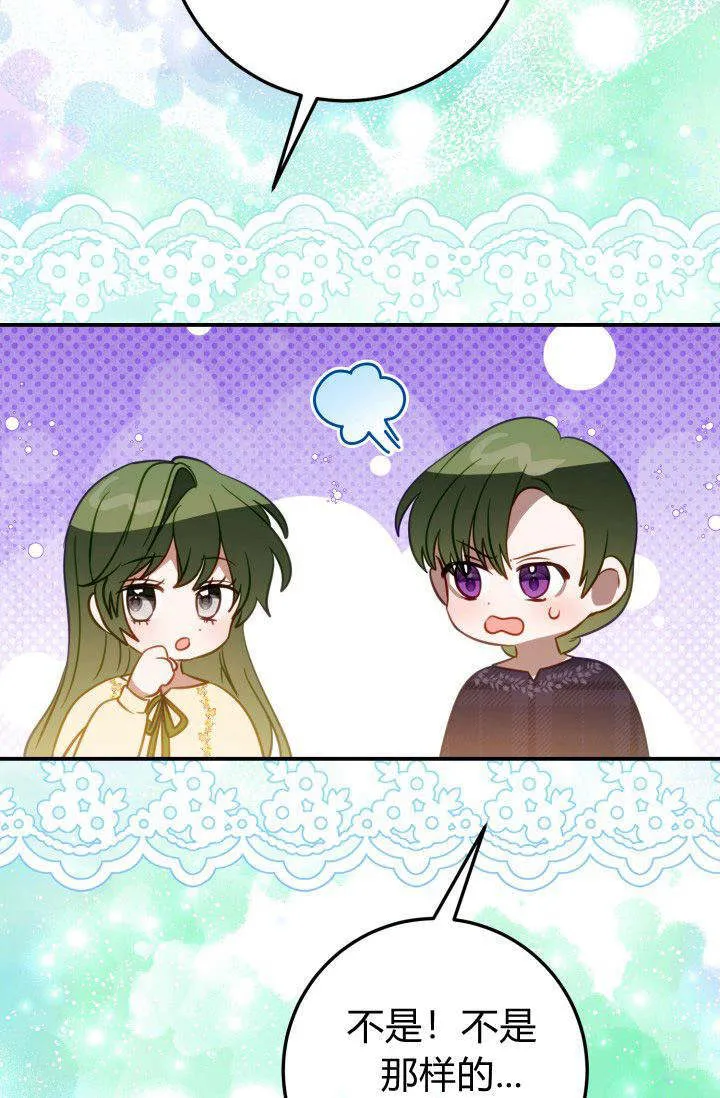 第20话 第8页