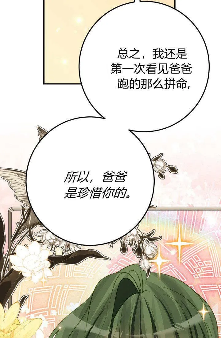 第20话 第10页