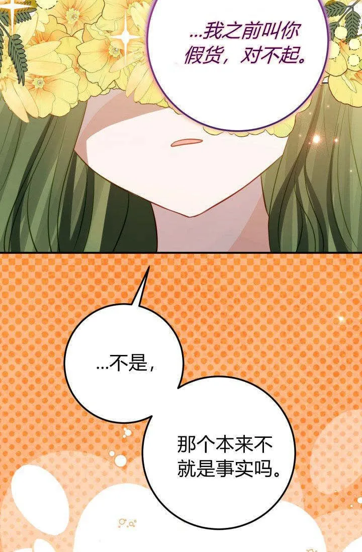 第20话 第12页