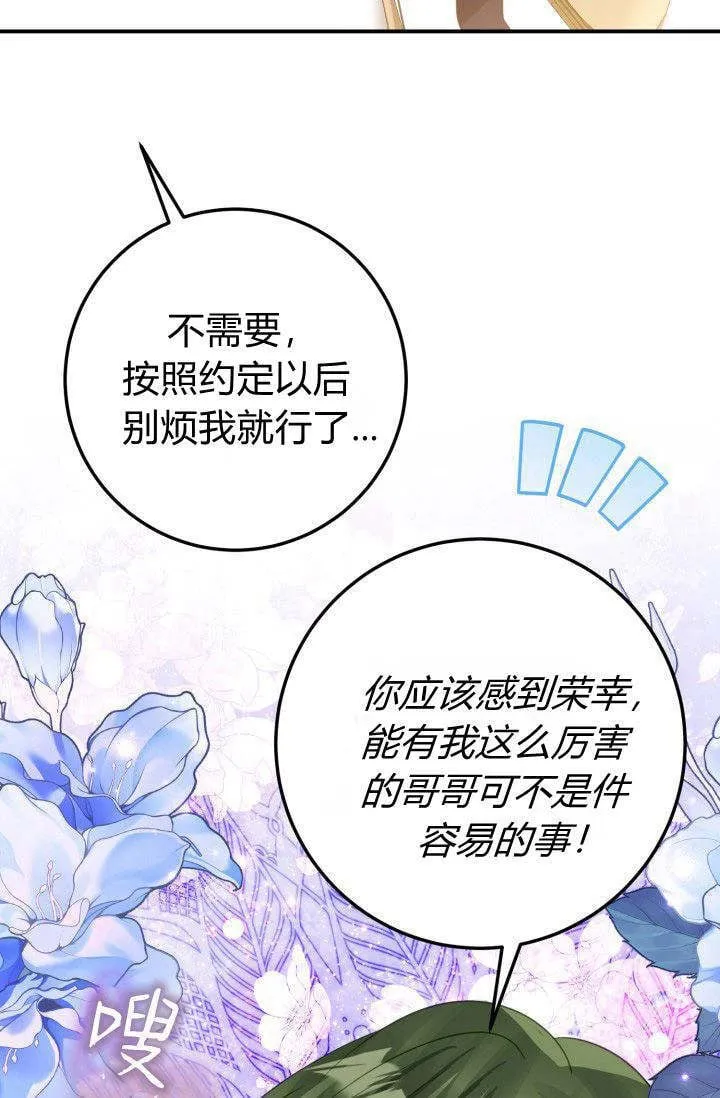 第20话 第14页