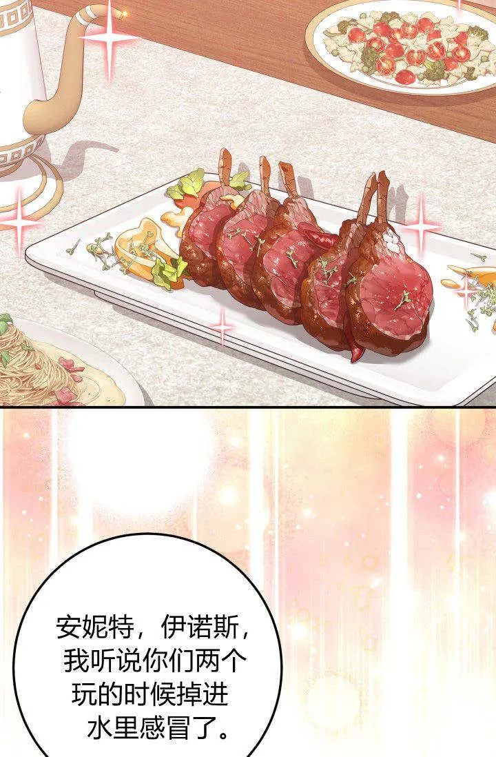 第20话 第20页