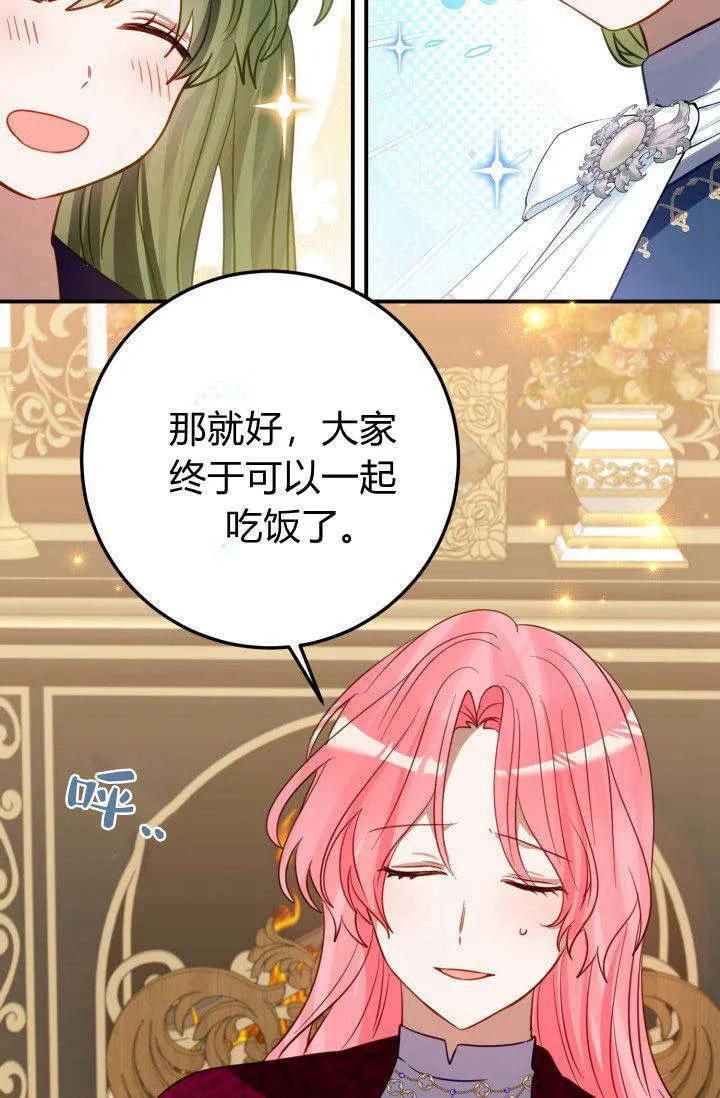 第20话 第23页