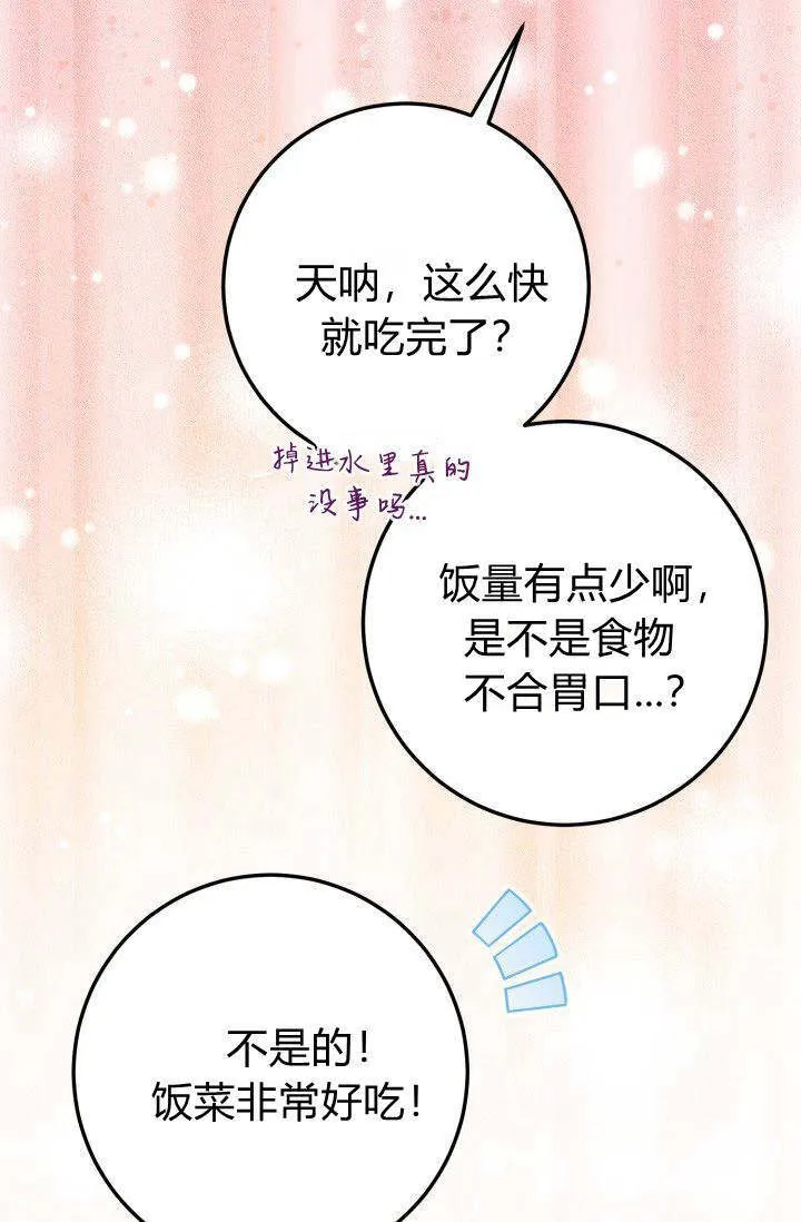 第20话 第28页