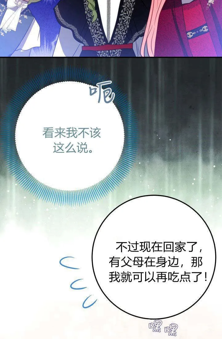 第20话 第31页