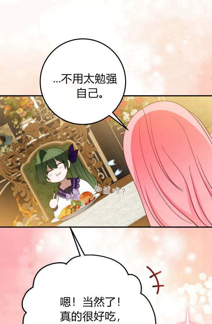 第20话 第32页