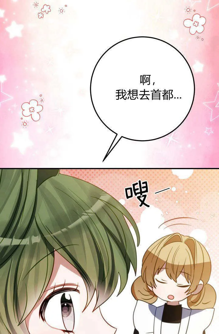 第20话 第43页