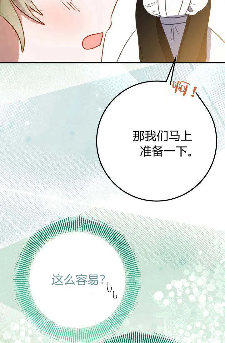 第20话 第44页