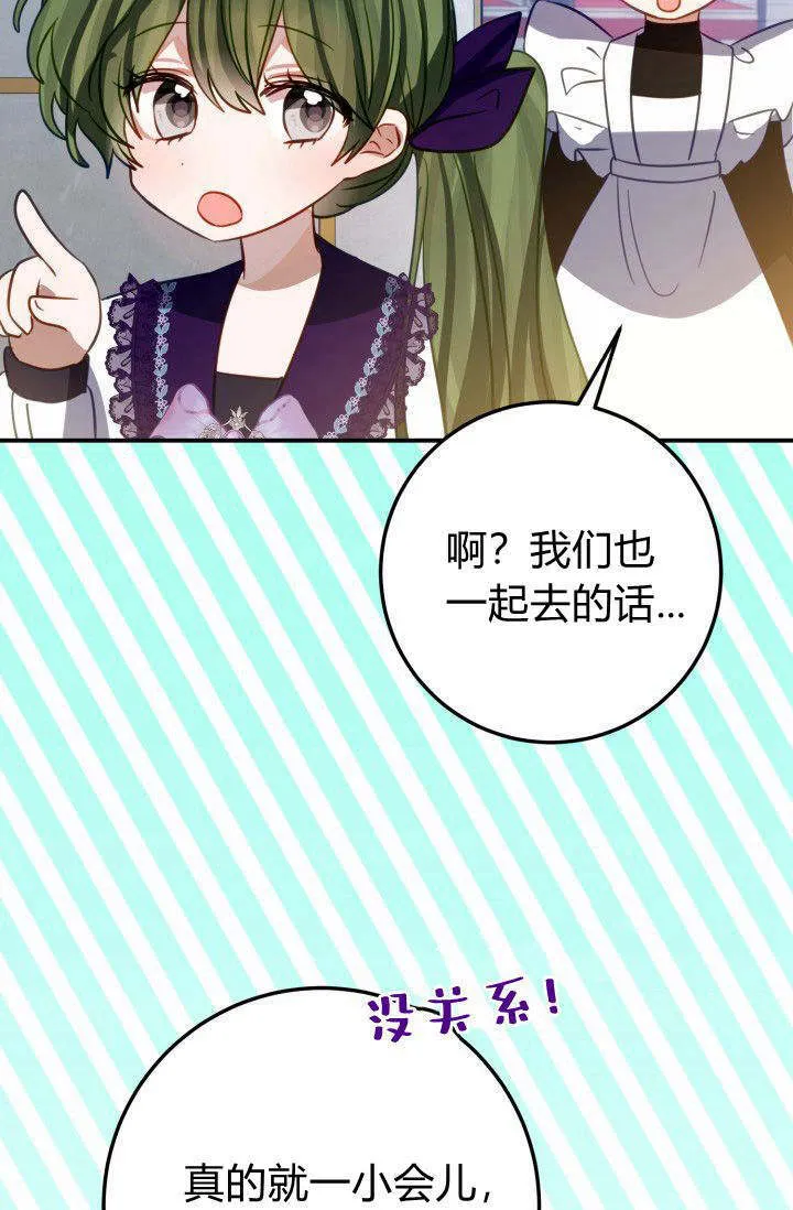 第20话 第51页
