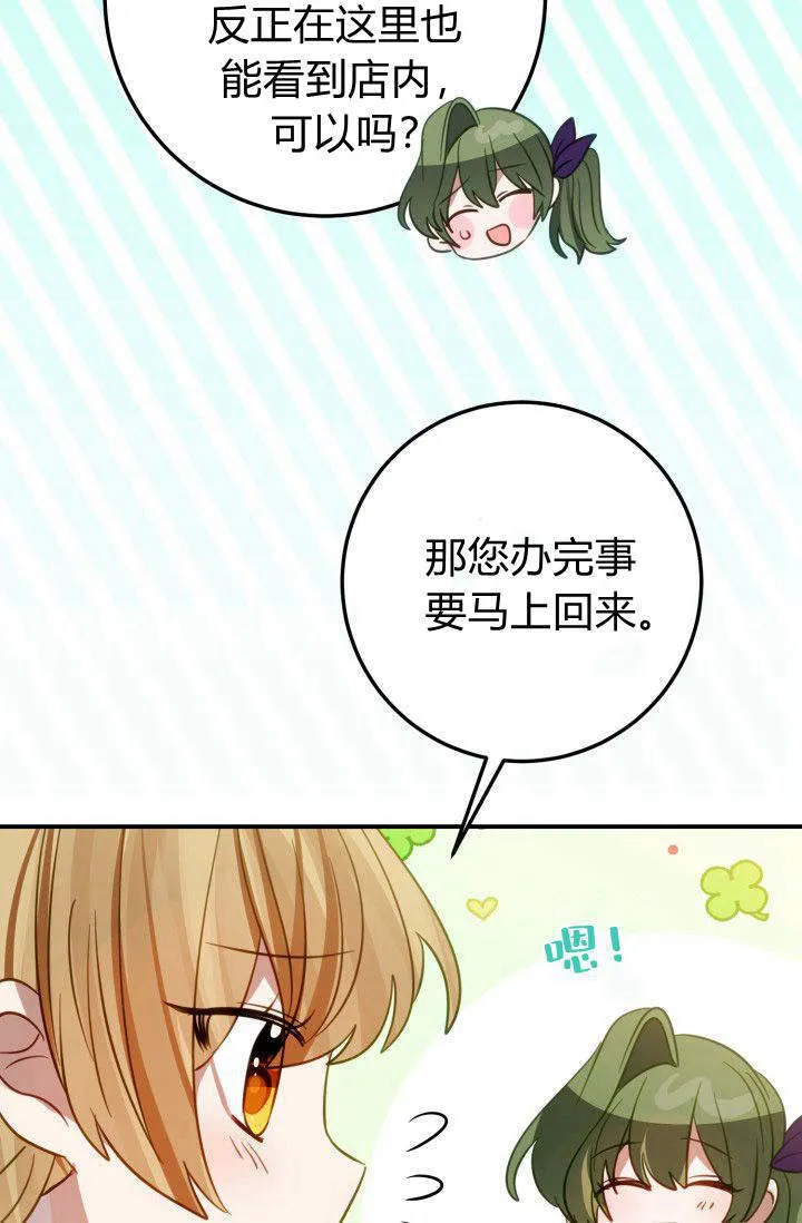 第20话 第52页