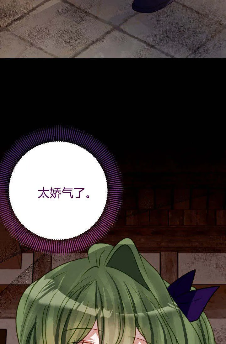 第20话 第54页