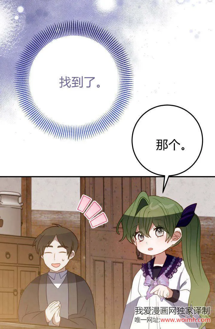 第20话 第60页